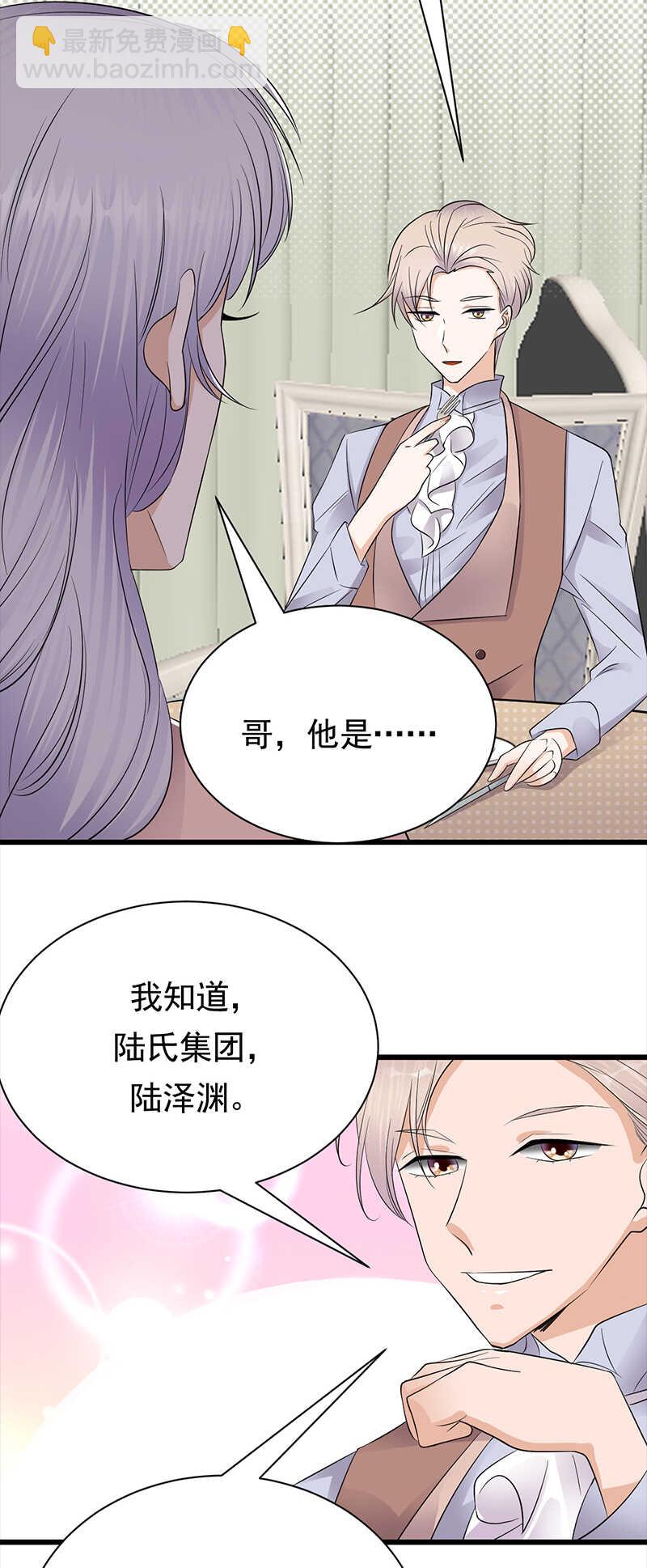 第73话：哥哥还是情哥哥？-第74话