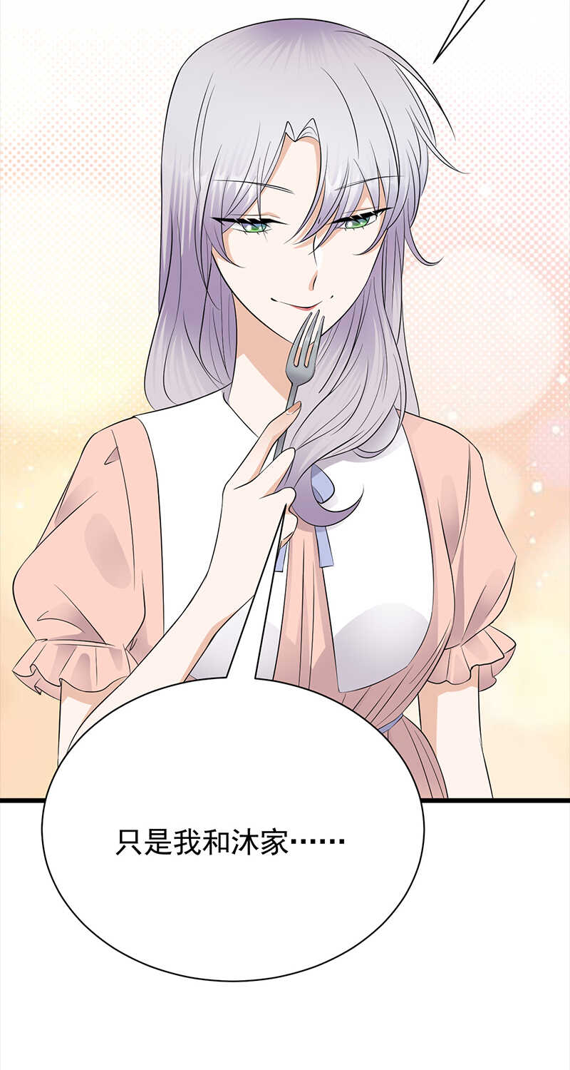第73话：哥哥还是情哥哥？-第74话