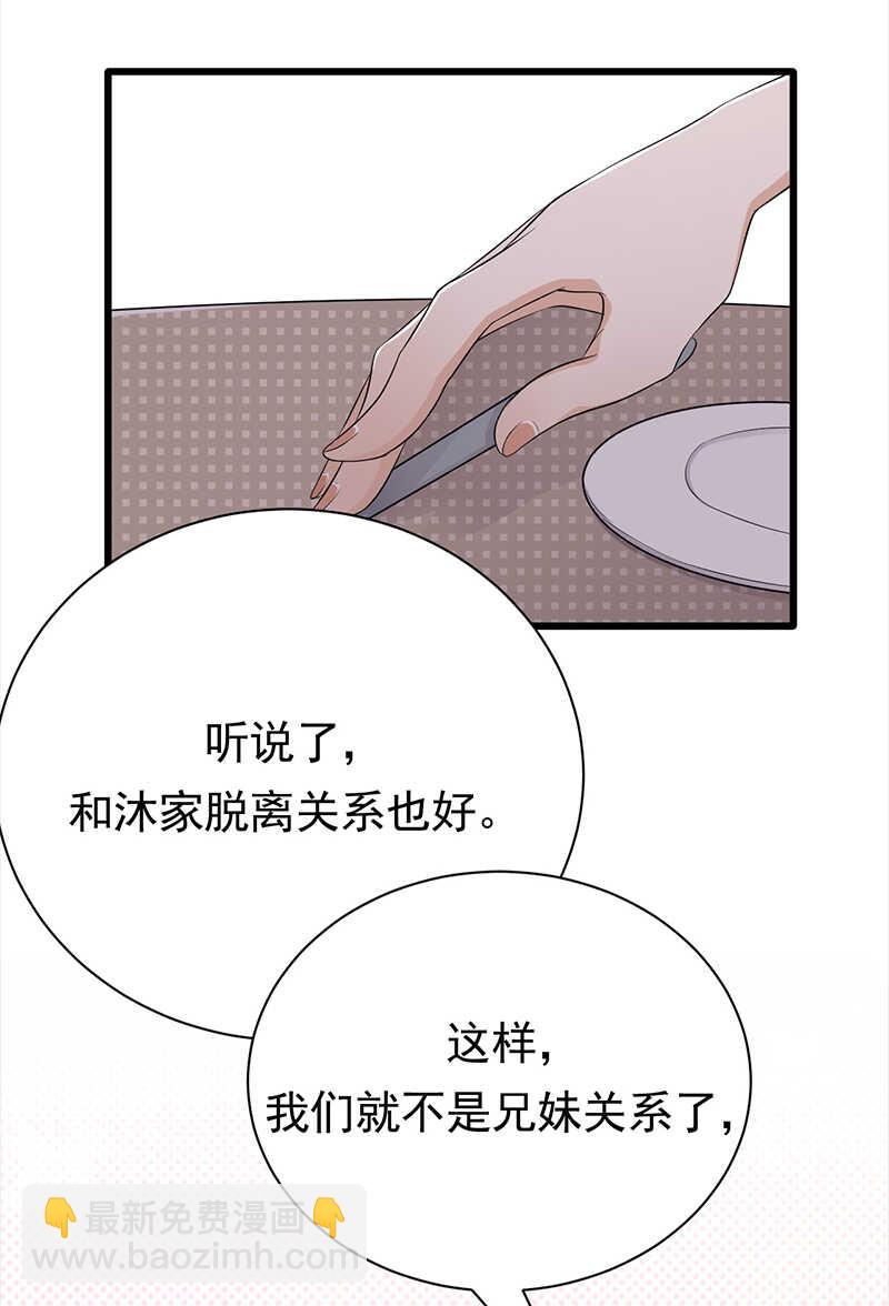 第73话：哥哥还是情哥哥？-第74话