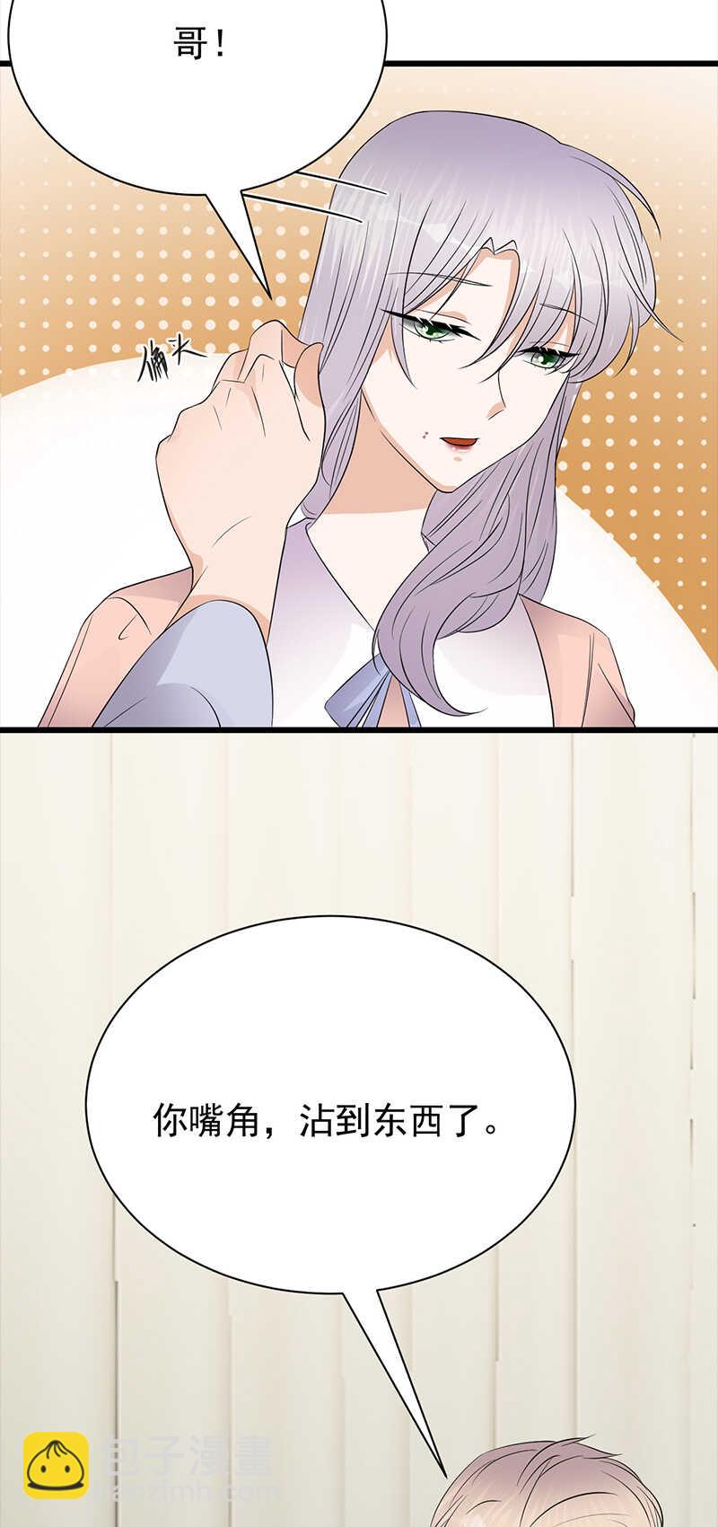 第73话：哥哥还是情哥哥？-第74话