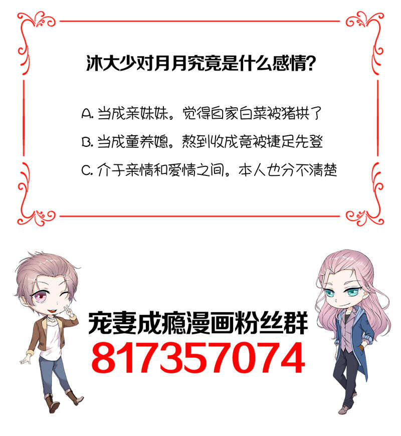 第73话：哥哥还是情哥哥？-第74话