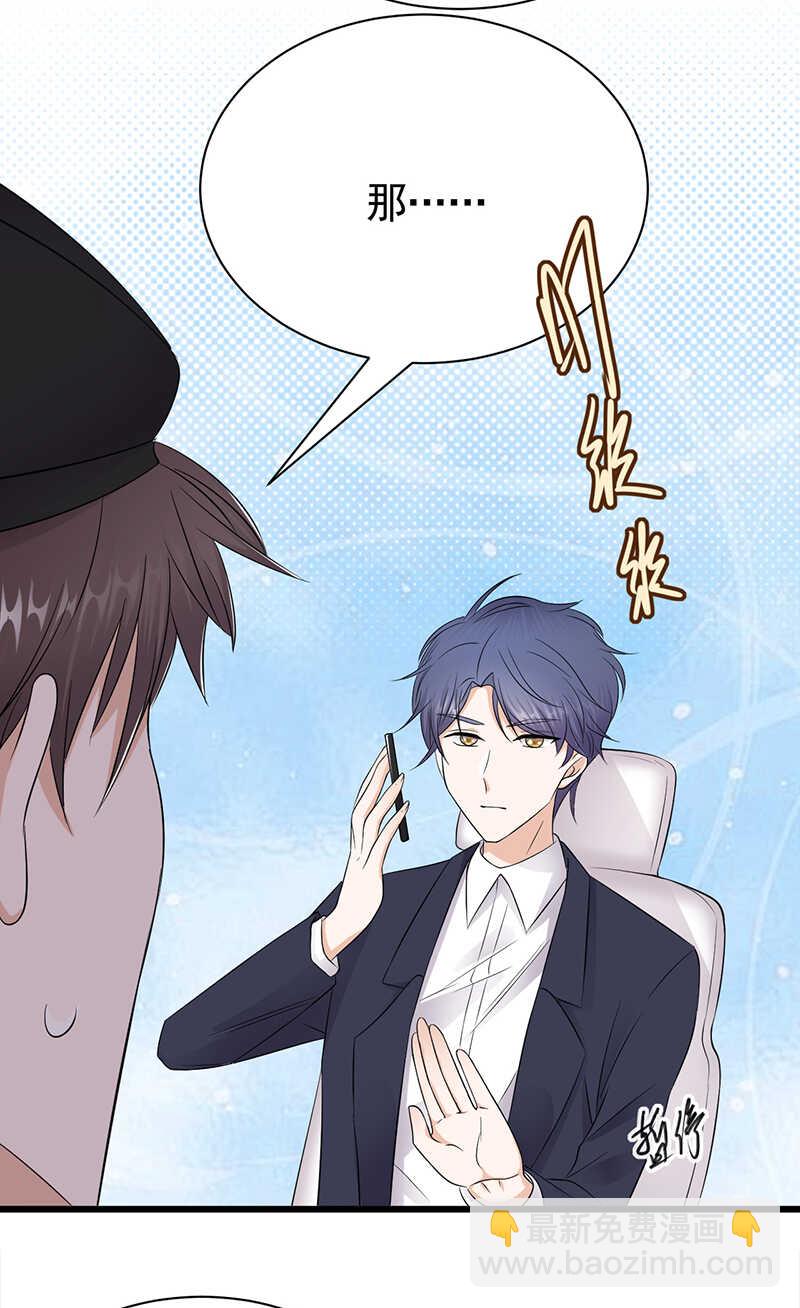 第73话：哥哥还是情哥哥？-第74话