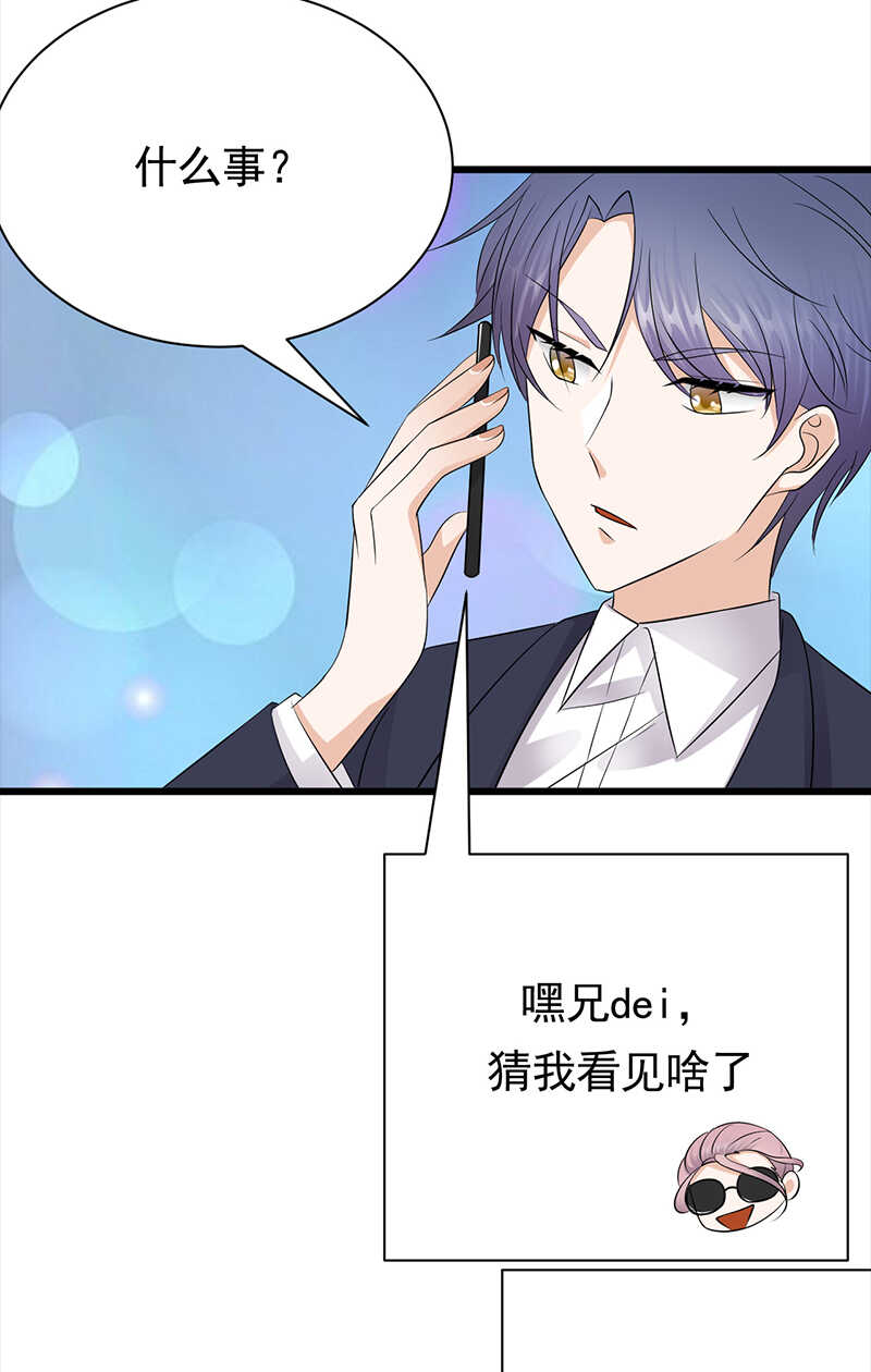 第73话：哥哥还是情哥哥？-第74话