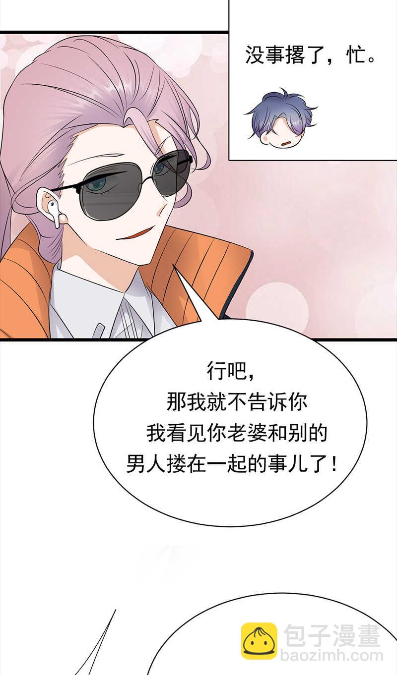 第73话：哥哥还是情哥哥？-第74话