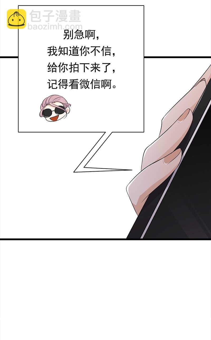 第73话：哥哥还是情哥哥？-第74话