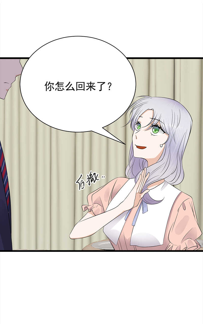 第75话：初现端倪-第76话