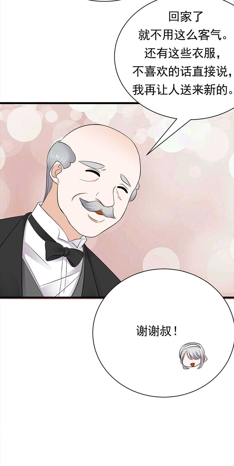 第75话：初现端倪-第76话