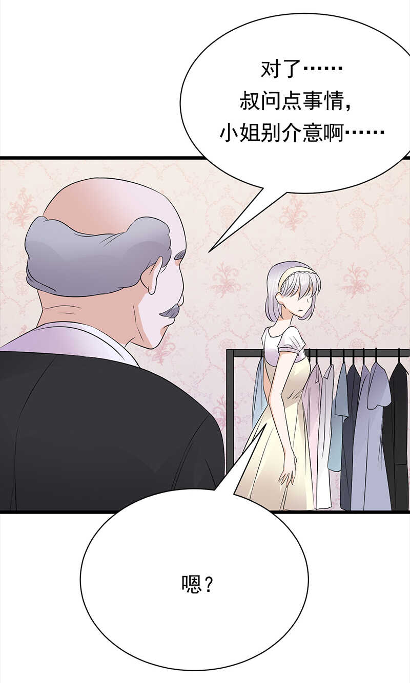 第75话：初现端倪-第76话