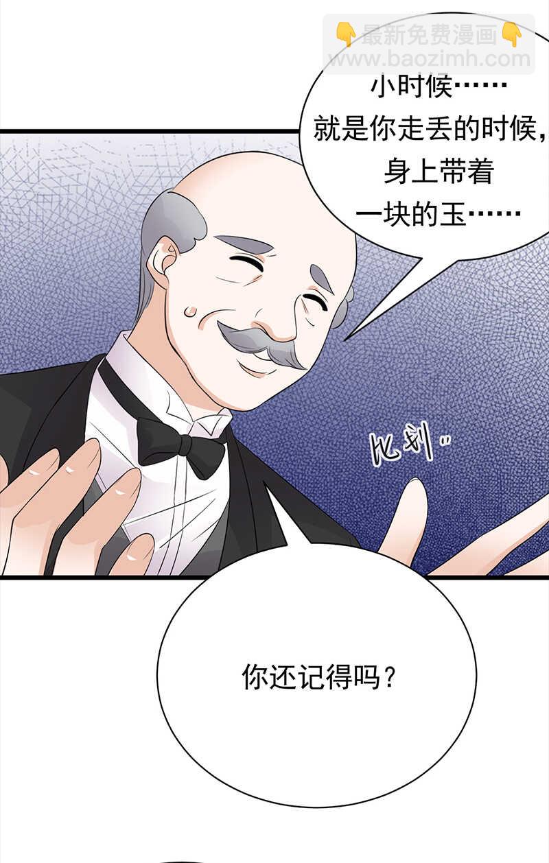第75话：初现端倪-第76话