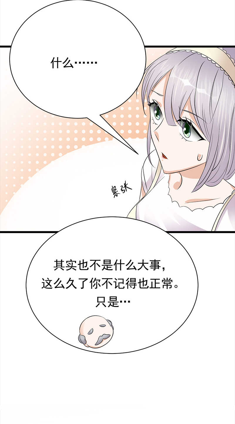 第75话：初现端倪-第76话