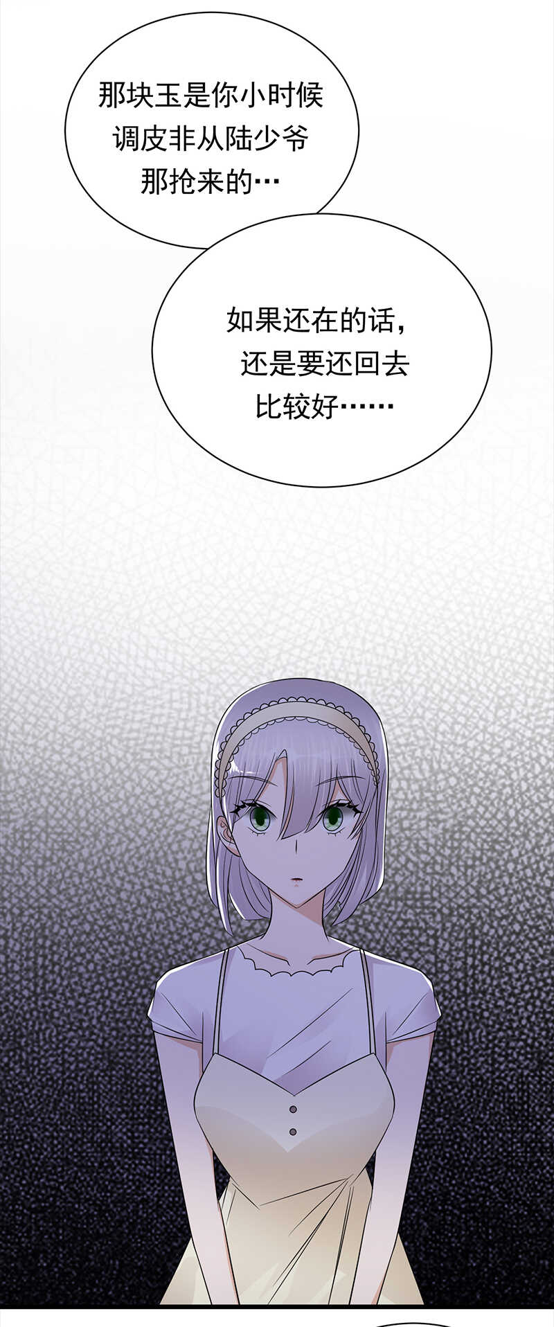 第75话：初现端倪-第76话