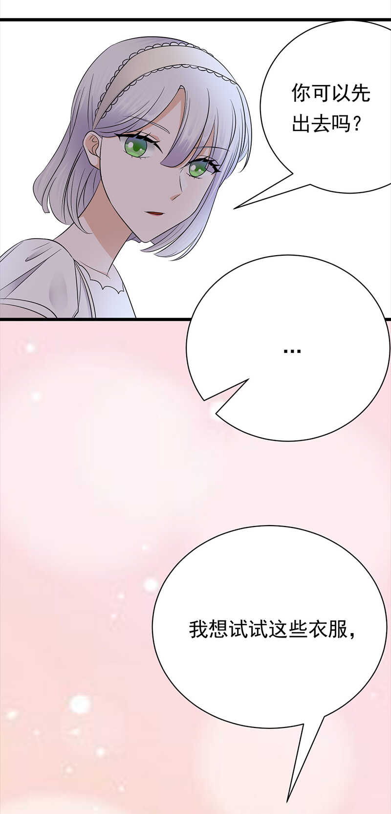 第75话：初现端倪-第76话