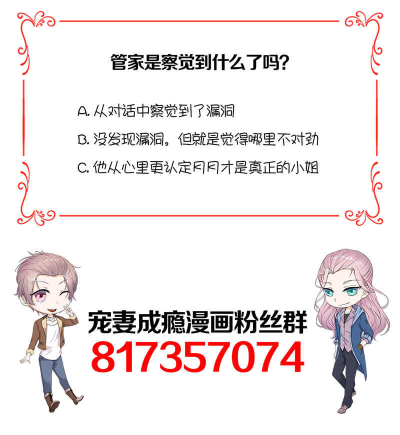 第75话：初现端倪-第76话