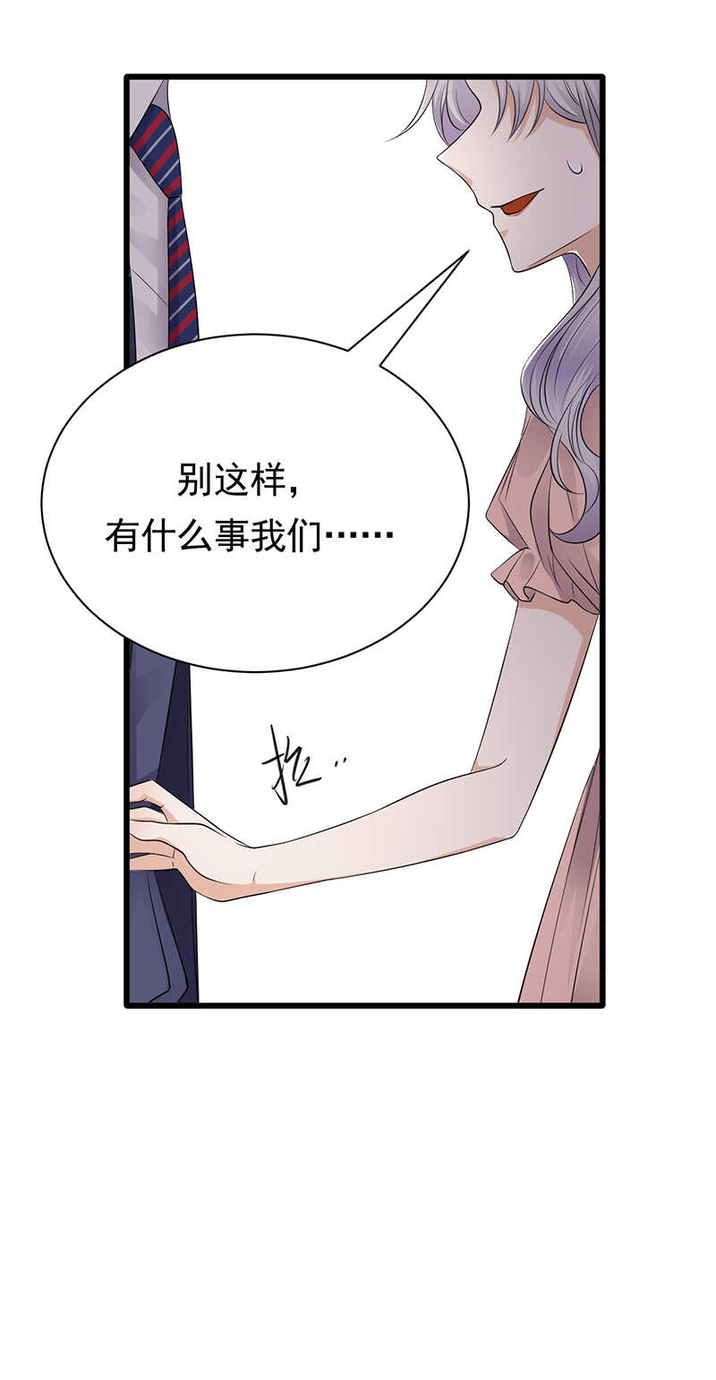 第75话：初现端倪-第76话