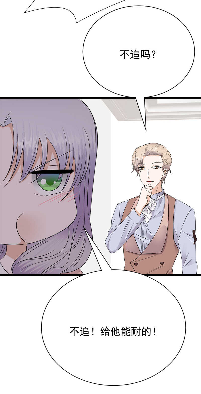 第75话：初现端倪-第76话