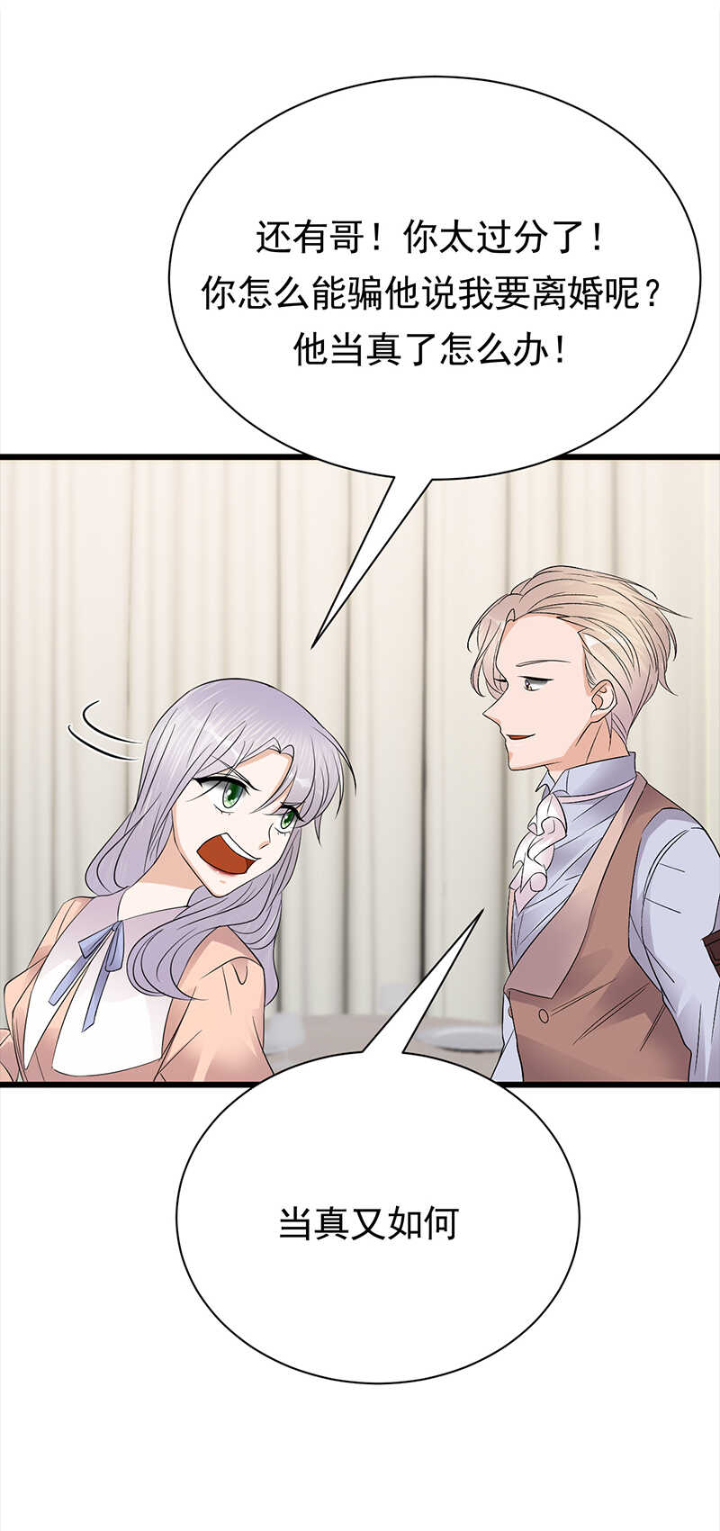 第75话：初现端倪-第76话