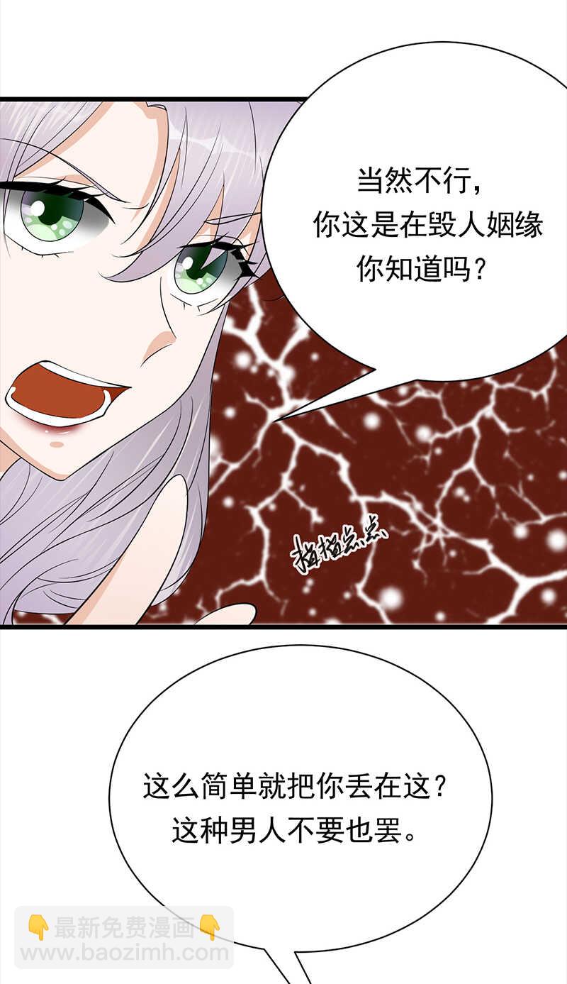 第75话：初现端倪-第76话