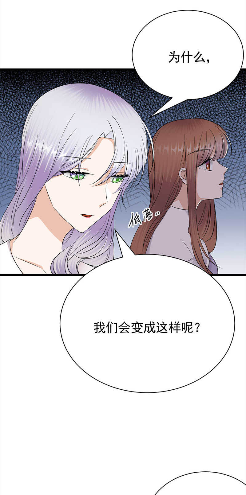 第77话：姐妹缘起-第78话