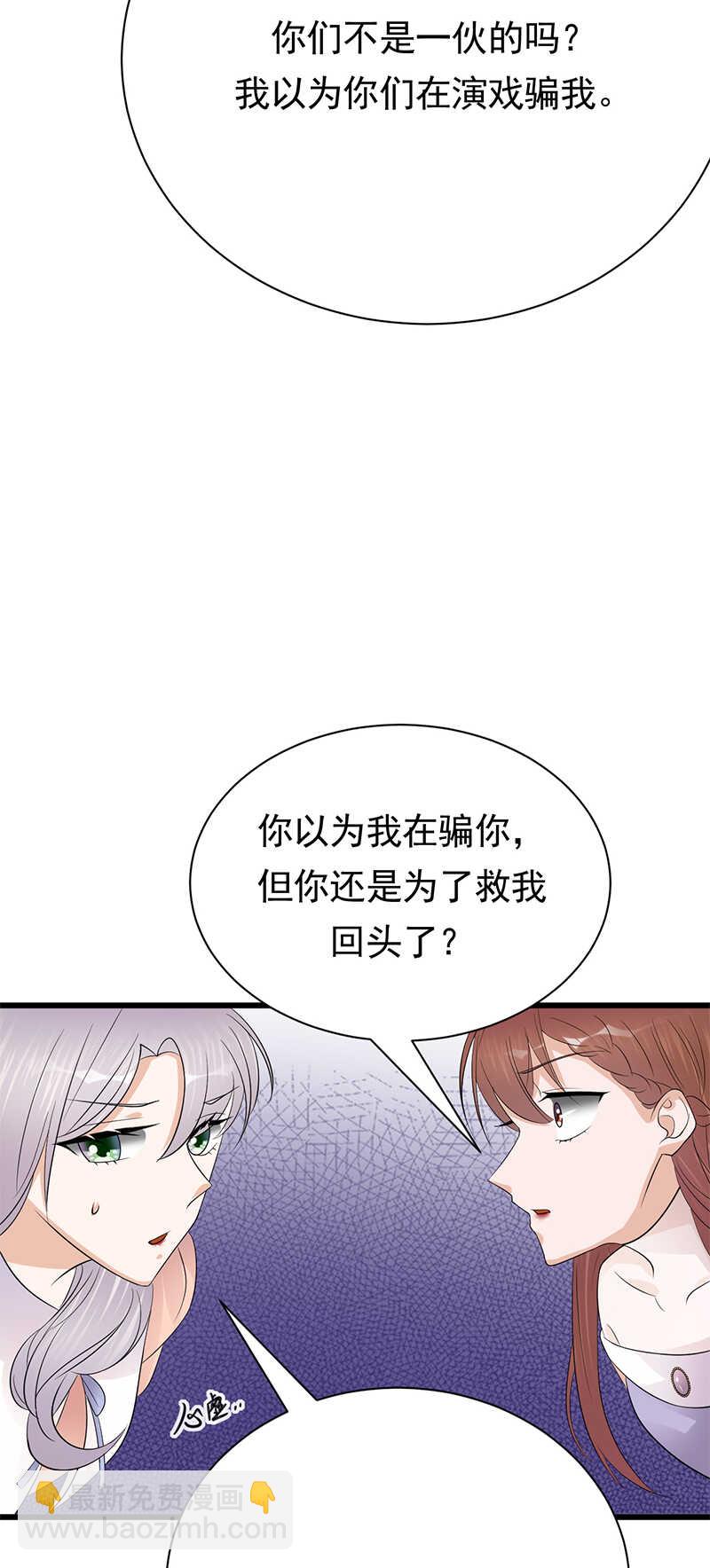 第77话：姐妹缘起-第78话