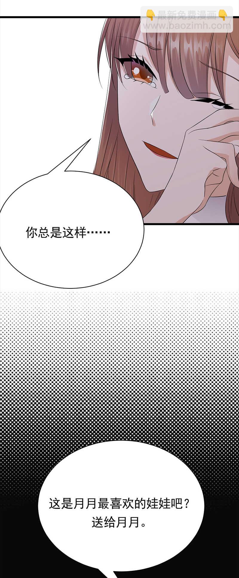 第77话：姐妹缘起-第78话