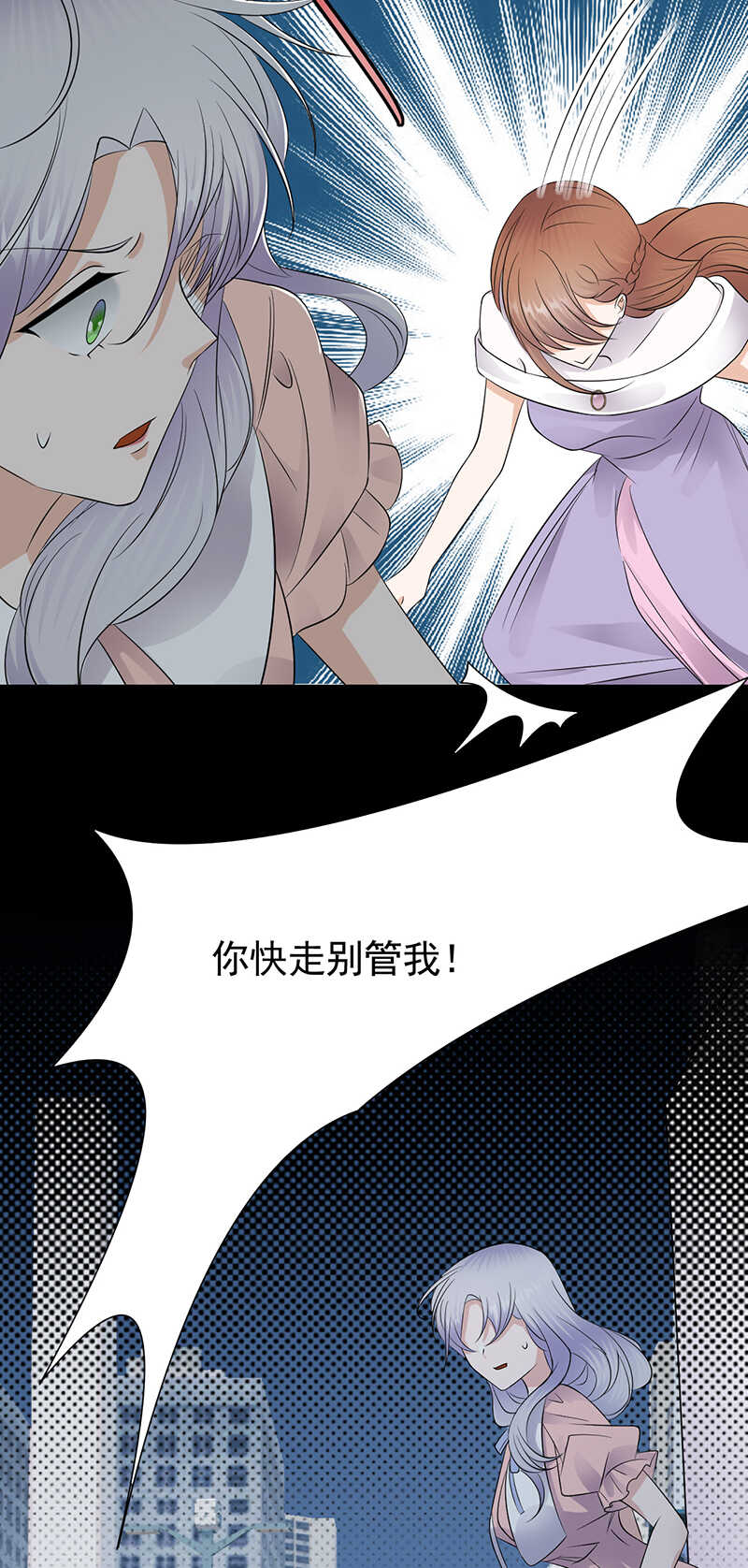 第77话：姐妹缘起-第78话