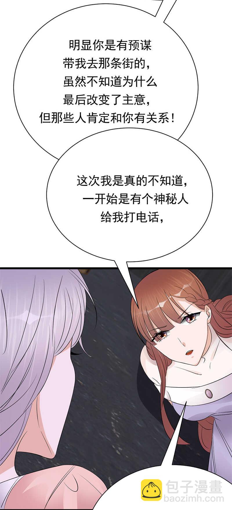第77话：姐妹缘起-第78话