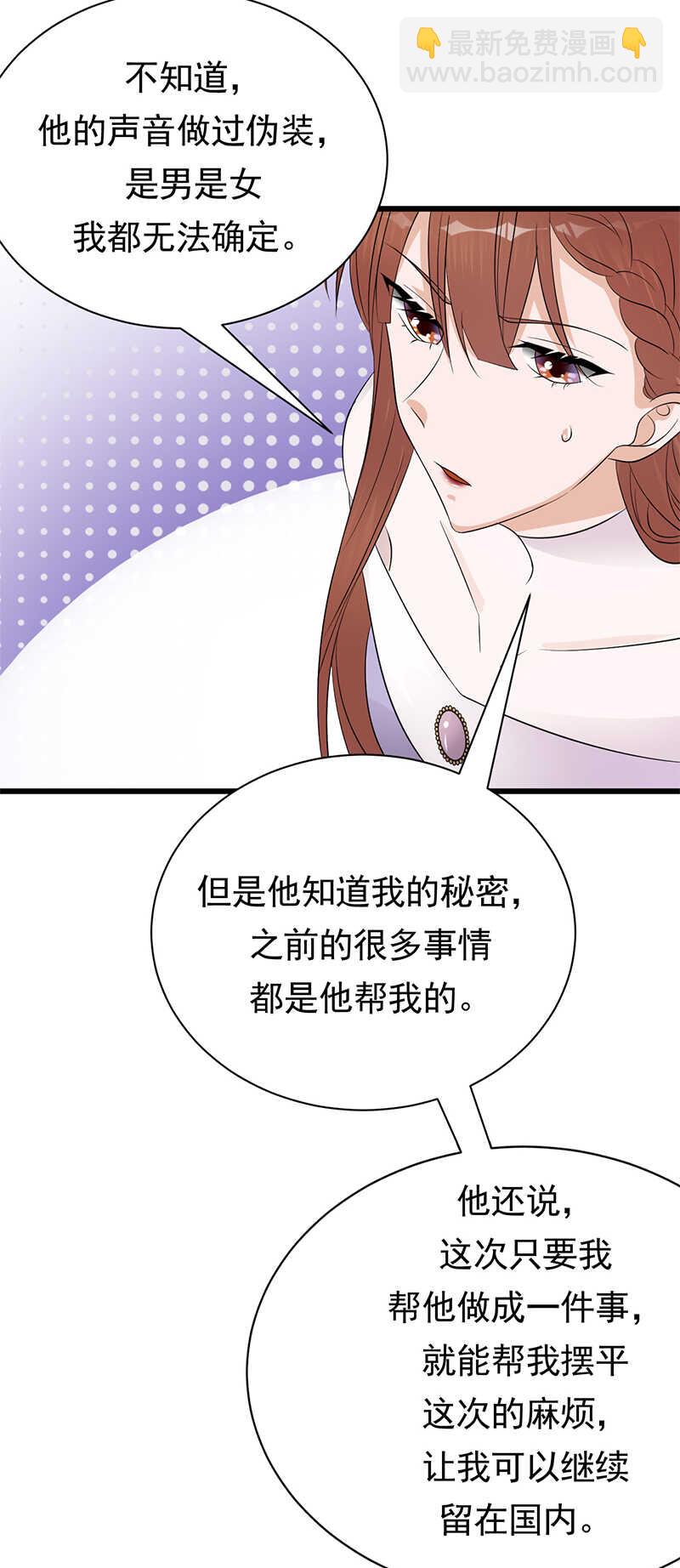 第77话：姐妹缘起-第78话