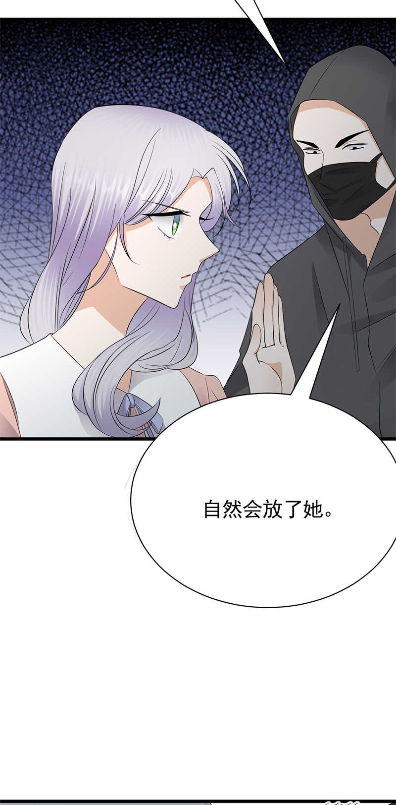 第79话：敌人还是朋友-第80话