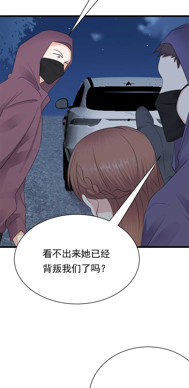 第79话：敌人还是朋友-第80话