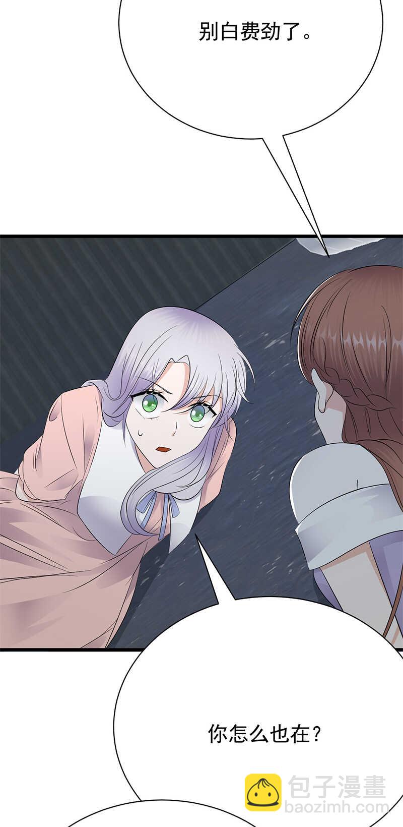 第79话：敌人还是朋友-第80话
