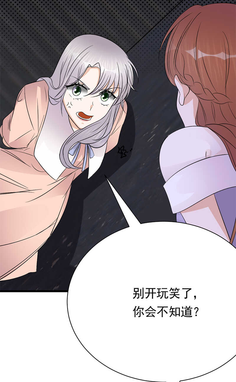 第79话：敌人还是朋友-第80话