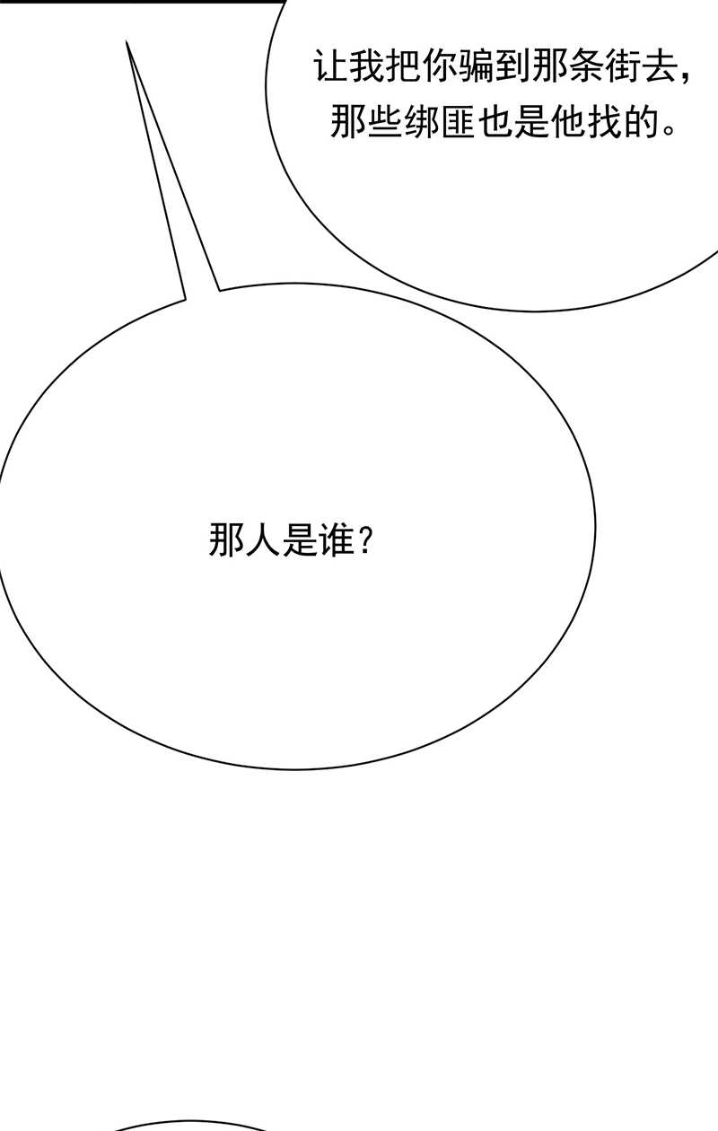 第79话：敌人还是朋友-第80话