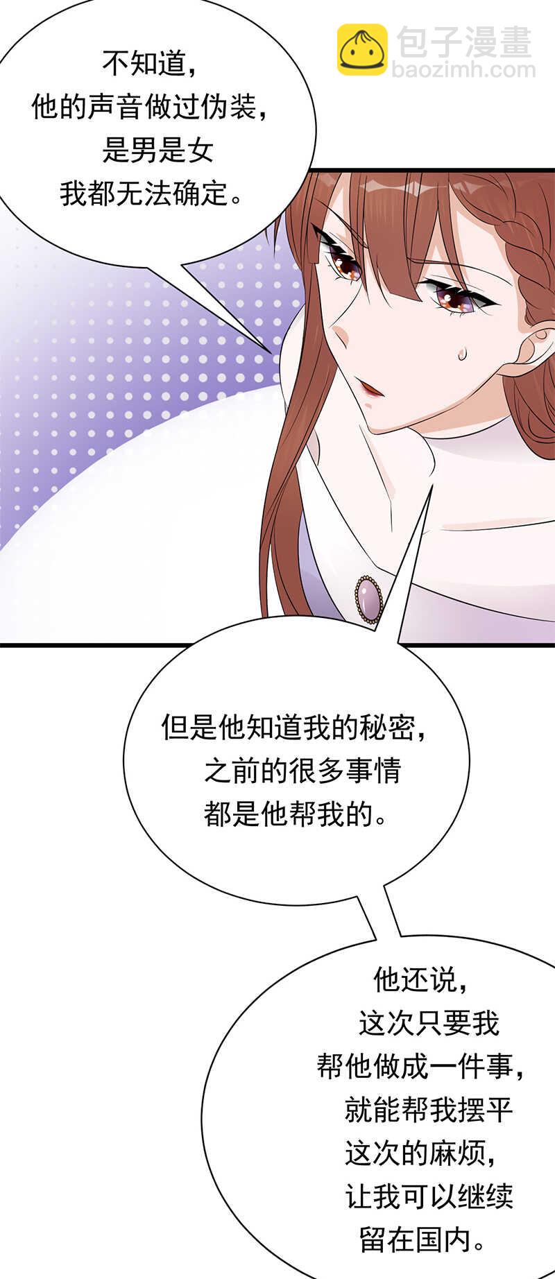 第79话：敌人还是朋友-第80话