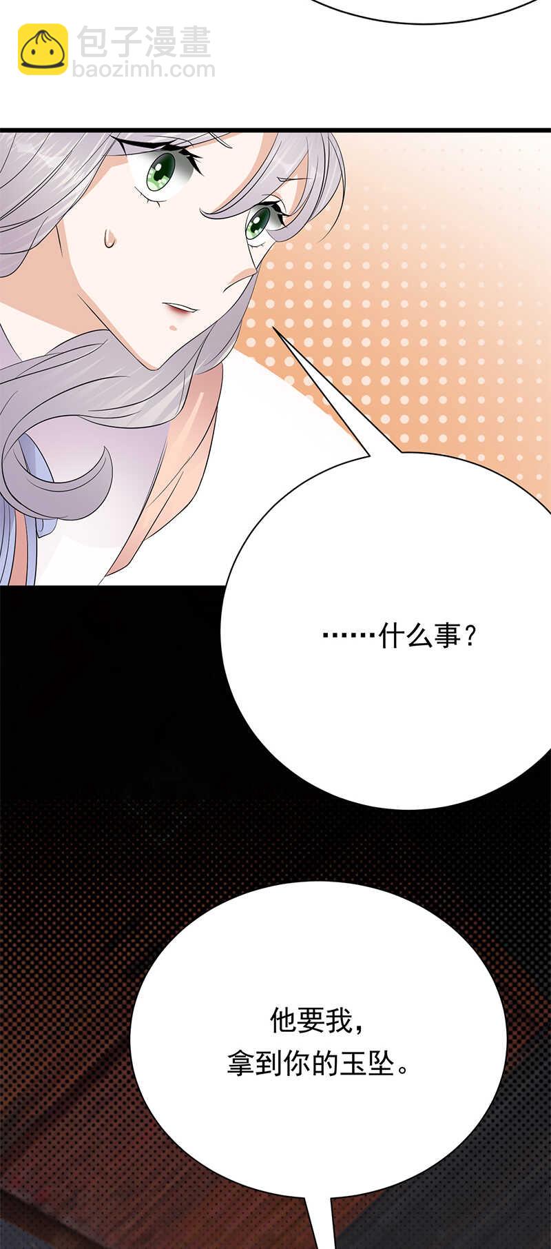 第79话：敌人还是朋友-第80话