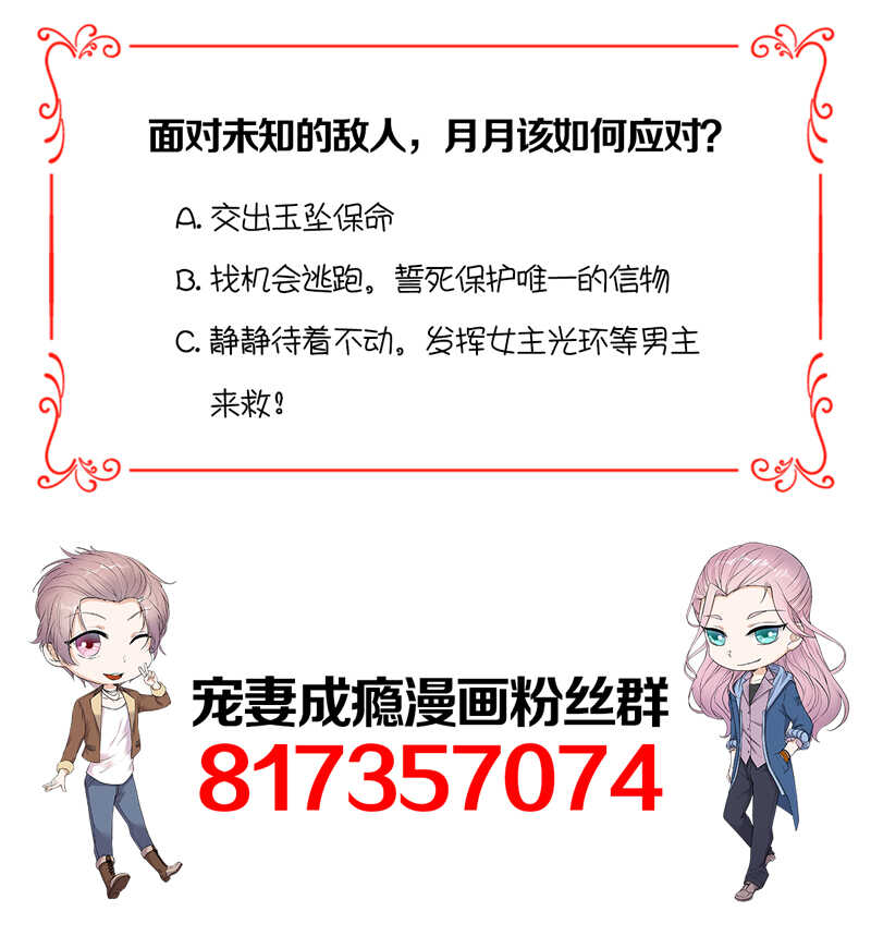 第79话：敌人还是朋友-第80话