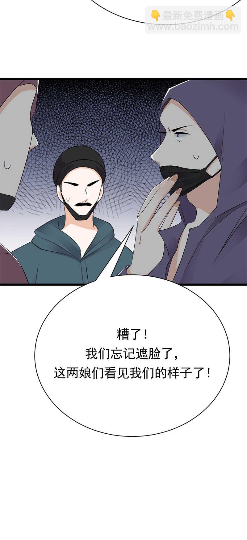 第81话：冤家路窄-第82话