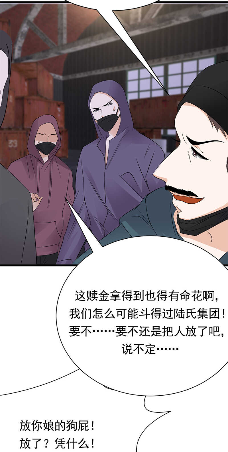第81话：冤家路窄-第82话