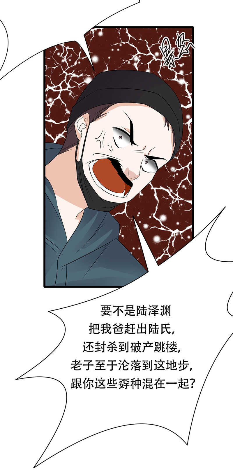 第81话：冤家路窄-第82话