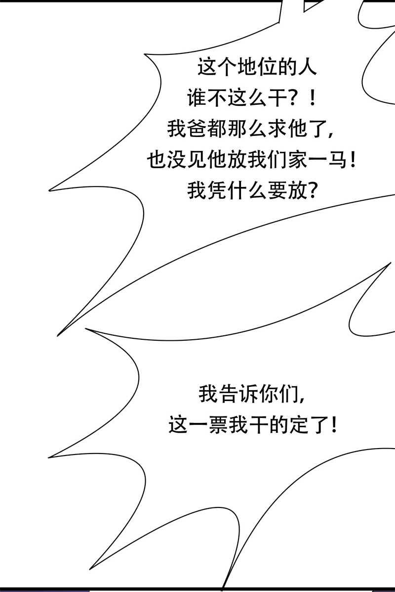 第81话：冤家路窄-第82话