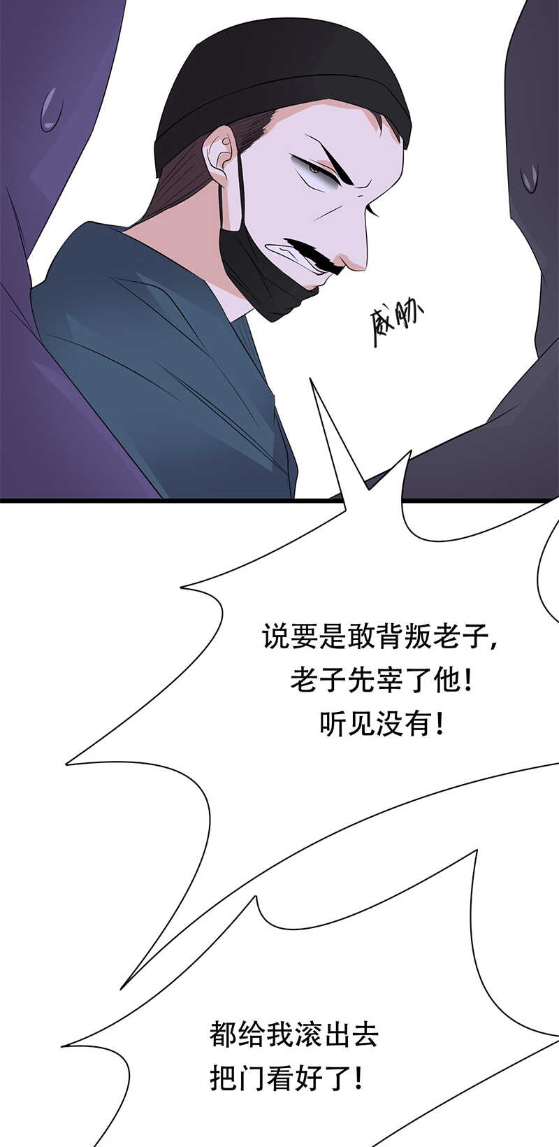 第81话：冤家路窄-第82话
