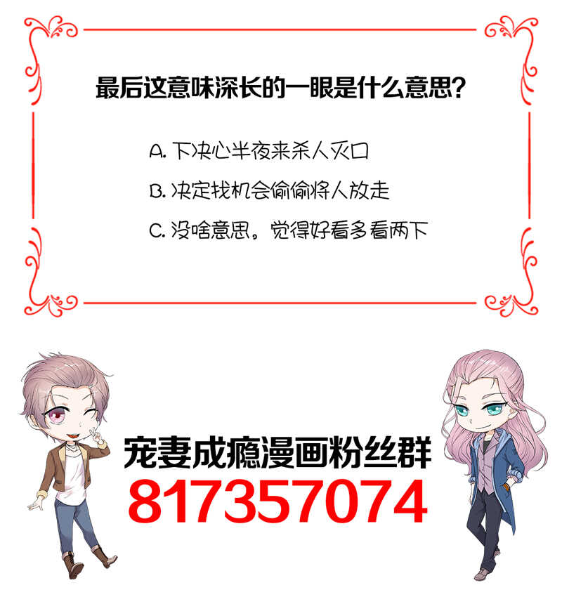 第81话：冤家路窄-第82话