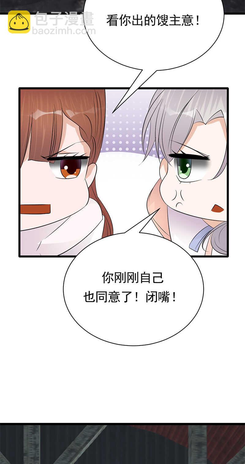 第81话：冤家路窄-第82话
