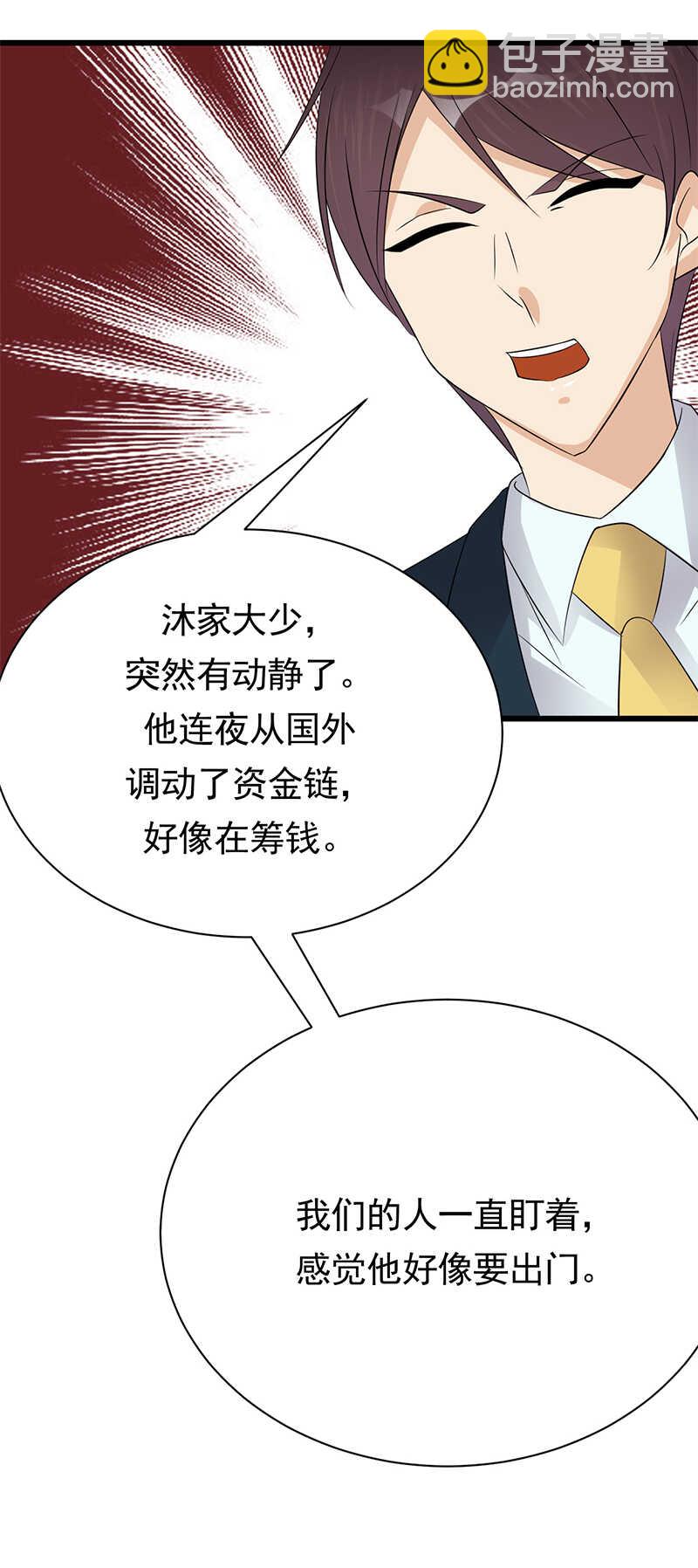 第83话：谎言的代价-第84话