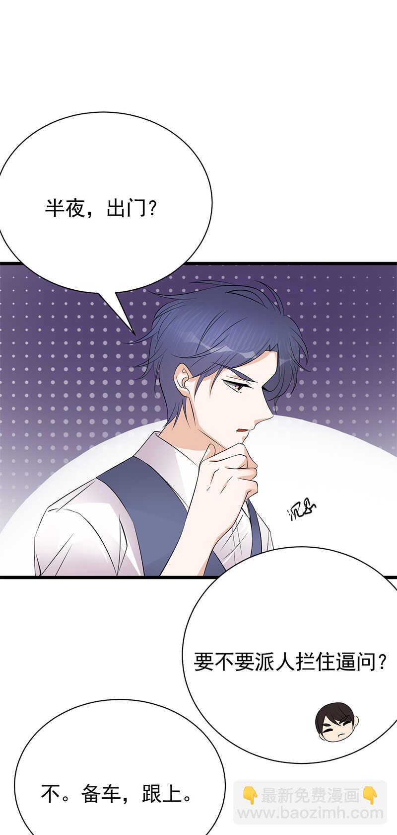 第83话：谎言的代价-第84话