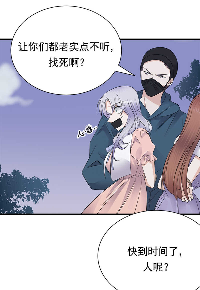 第83话：谎言的代价-第84话
