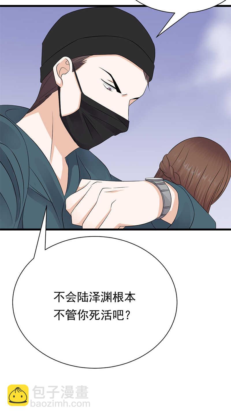第83话：谎言的代价-第84话