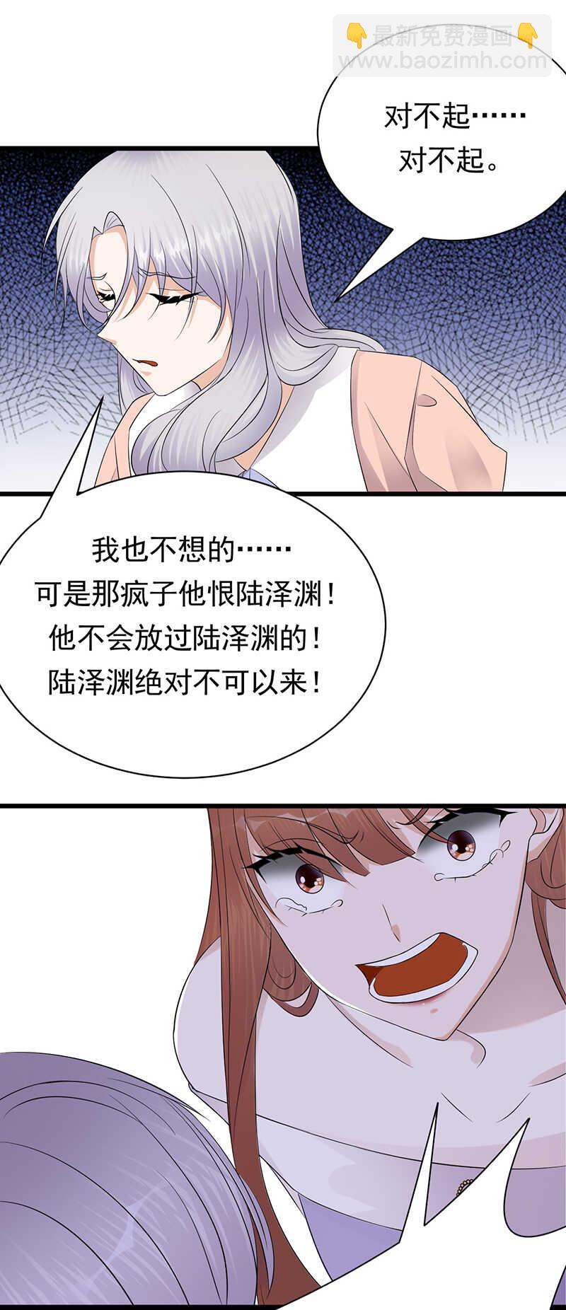 第83话：谎言的代价-第84话