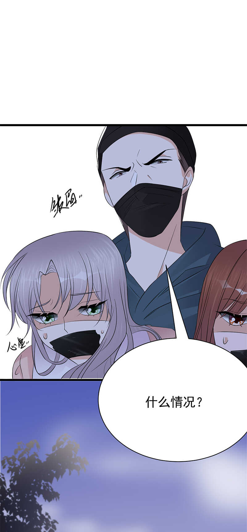 第83话：谎言的代价-第84话