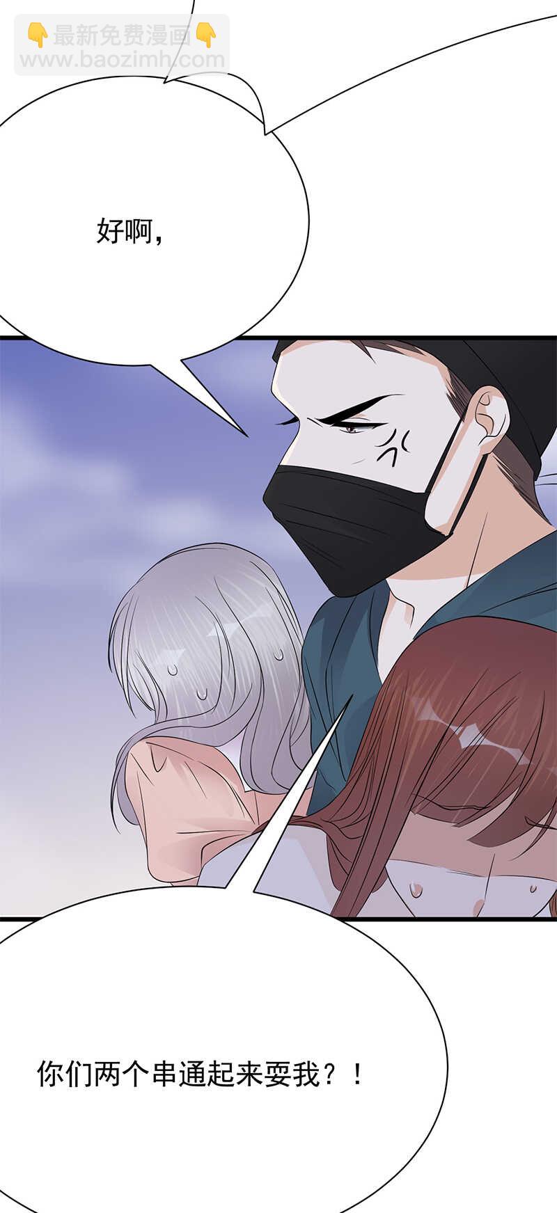 第83话：谎言的代价-第84话