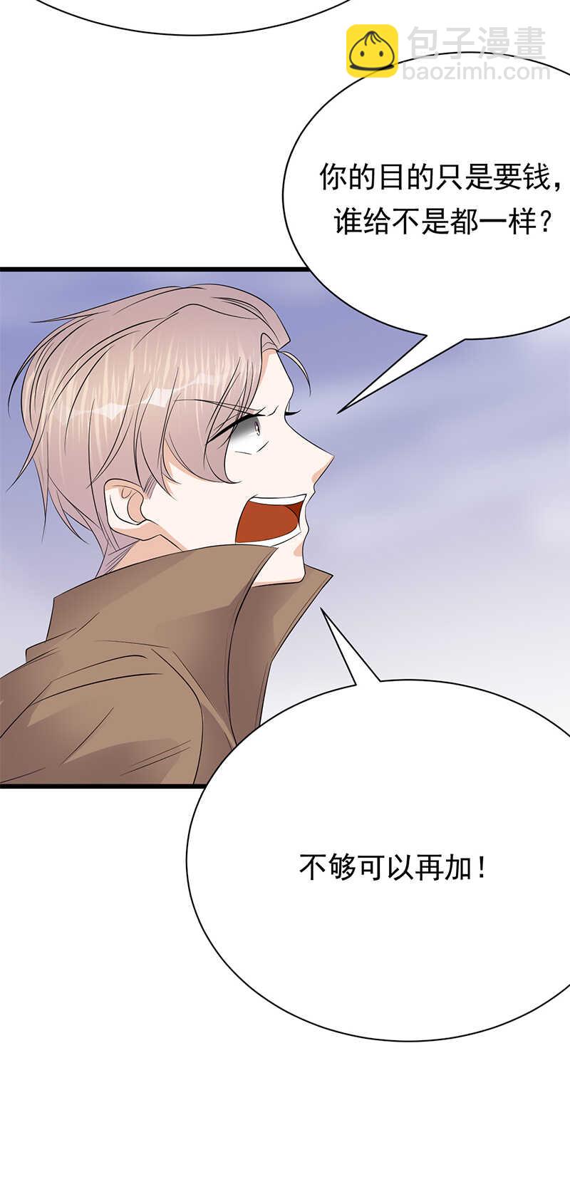 第83话：谎言的代价-第84话